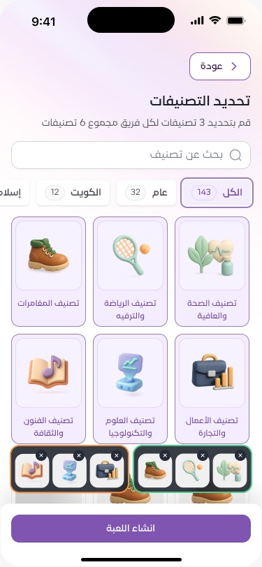 Trivia app screenshot